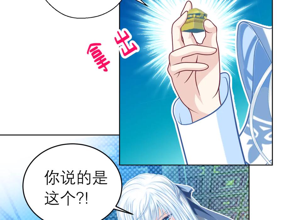 恋上月夜花蝶(新) - 49龙飞,你有个小狗耳朵 - 第62张图