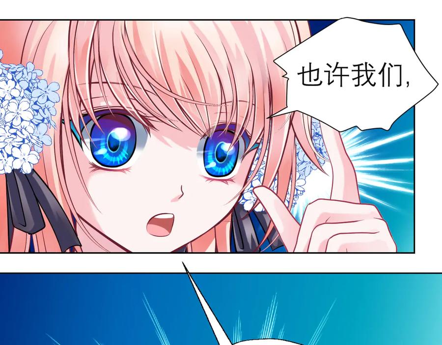 恋上月夜花蝶(新) - 49龙飞,你有个小狗耳朵 - 第87张图