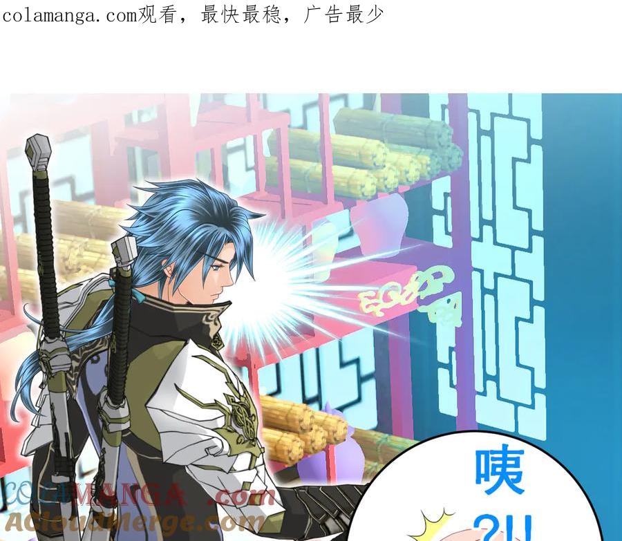 恋上月夜花蝶(新) - 49龙飞,你有个小狗耳朵 - 第1张图