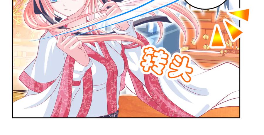 恋上月夜花蝶(新) - 49龙飞,你有个小狗耳朵 - 第74张图