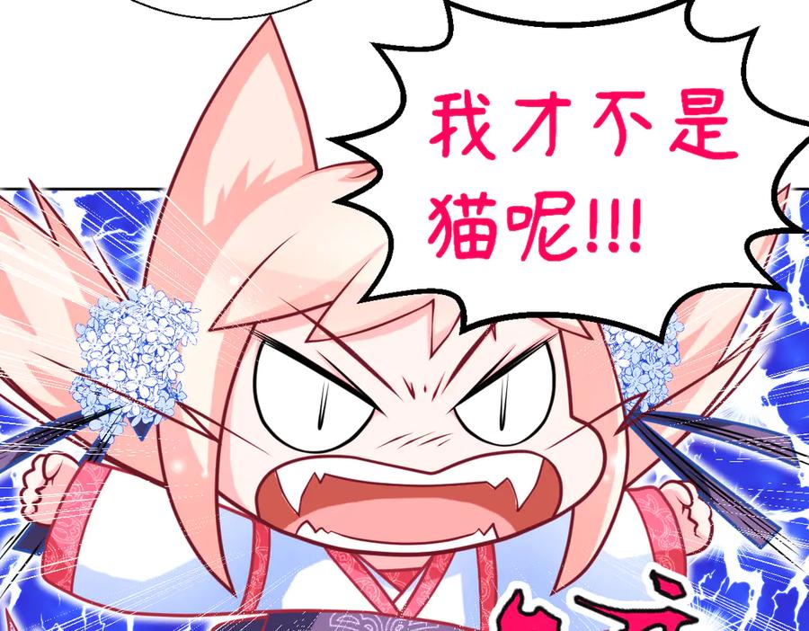 恋上月夜花蝶(新) - 49龙飞,你有个小狗耳朵 - 第41张图