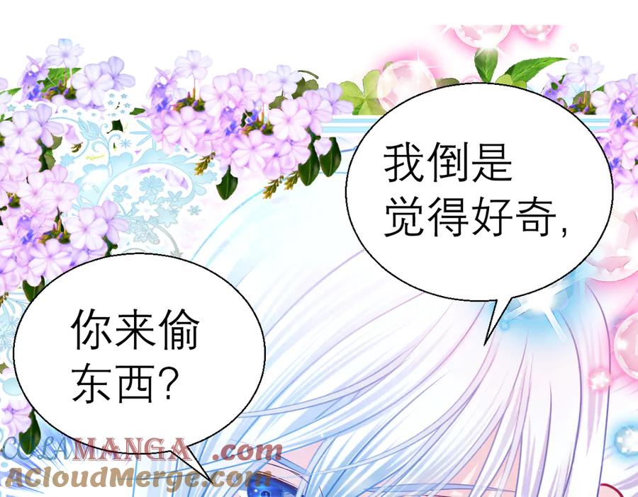 恋上月夜花蝶(新) - 49龙飞,你有个小狗耳朵 - 第46张图