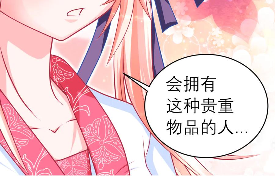 恋上月夜花蝶(新) - 49龙飞,你有个小狗耳朵 - 第77张图