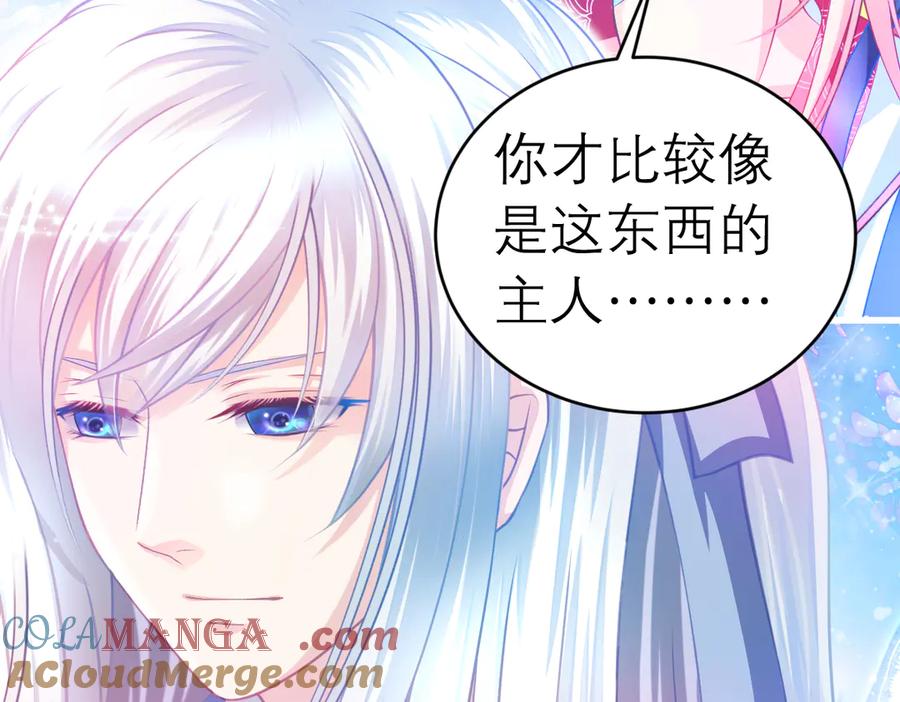 恋上月夜花蝶(新) - 49龙飞,你有个小狗耳朵 - 第79张图