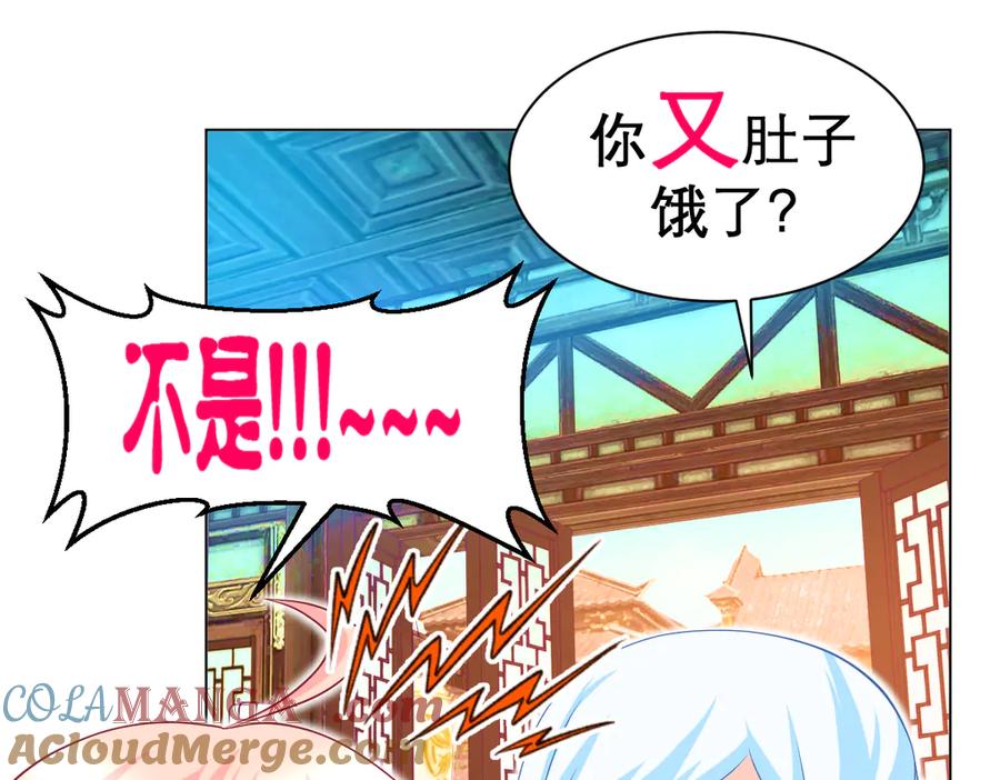 恋上月夜花蝶(新) - 49龙飞,你有个小狗耳朵 - 第13张图