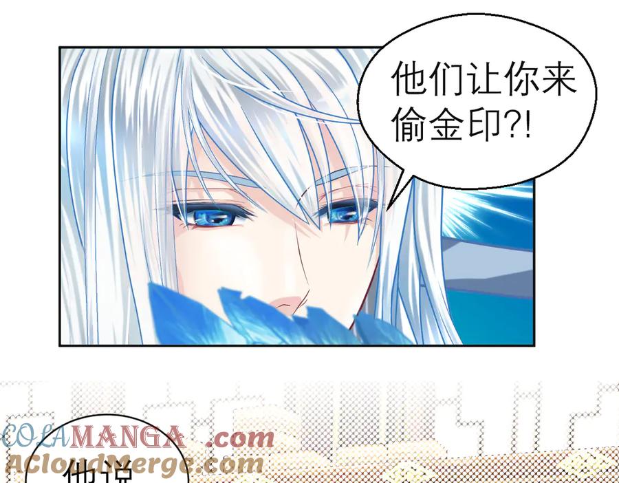 恋上月夜花蝶(新) - 49龙飞,你有个小狗耳朵 - 第58张图