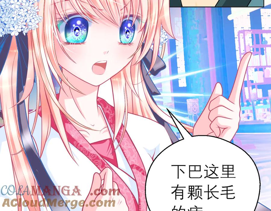 恋上月夜花蝶(新) - 49龙飞,你有个小狗耳朵 - 第85张图