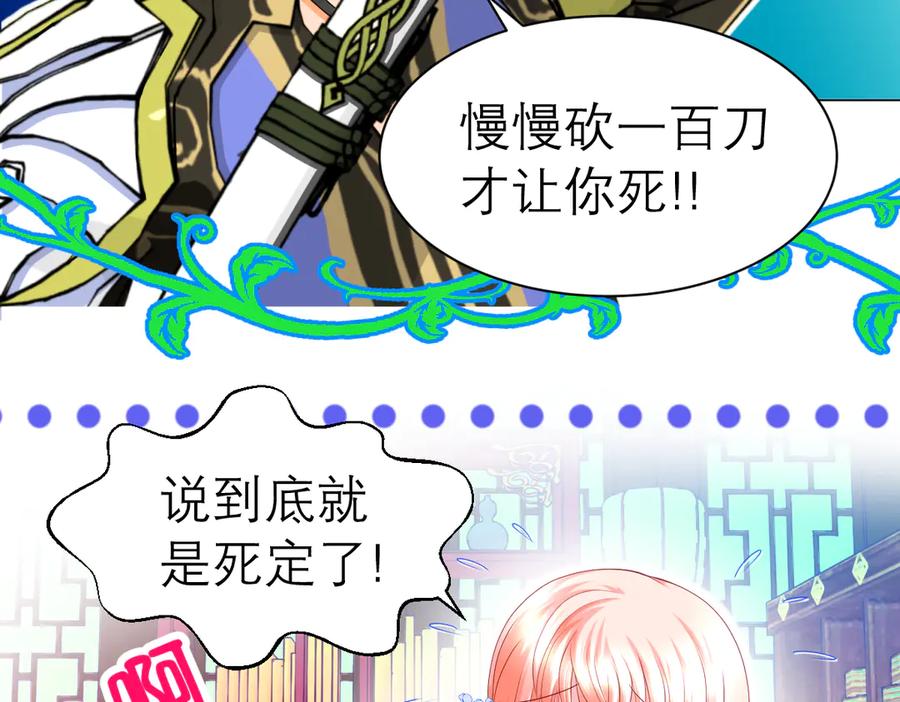 恋上月夜花蝶(新) - 49龙飞,你有个小狗耳朵 - 第26张图