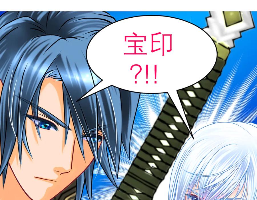 恋上月夜花蝶(新) - 49龙飞,你有个小狗耳朵 - 第56张图