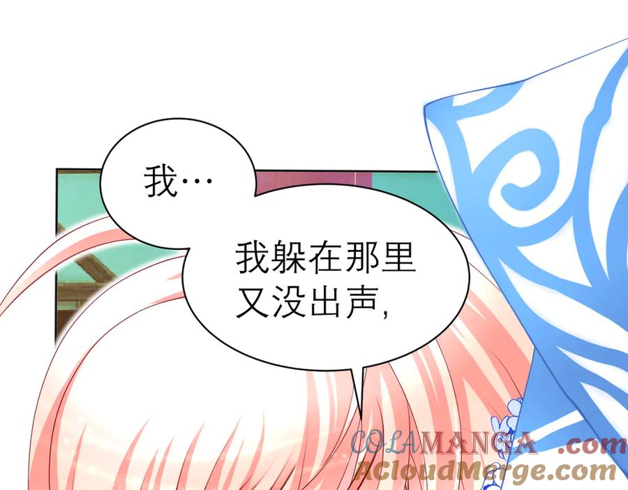 恋上月夜花蝶(新) - 49龙飞,你有个小狗耳朵 - 第31张图