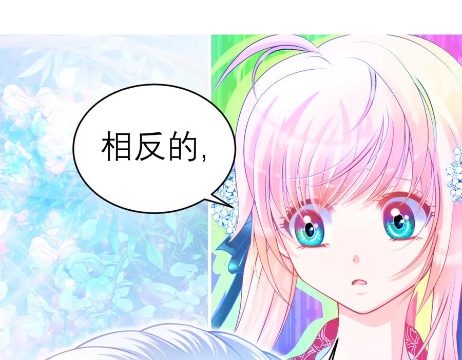 恋上月夜花蝶(新) - 49龙飞,你有个小狗耳朵 - 第78张图