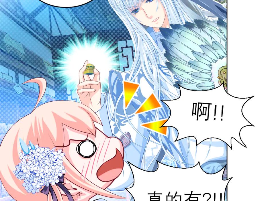 恋上月夜花蝶(新) - 49龙飞,你有个小狗耳朵 - 第63张图