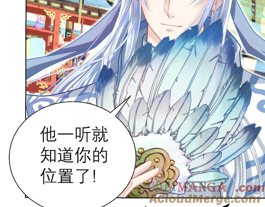 恋上月夜花蝶(新) - 49龙飞,你有个小狗耳朵 - 第40张图