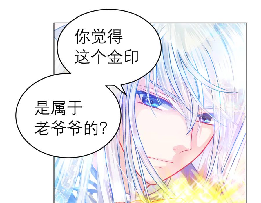 恋上月夜花蝶(新) - 49龙飞,你有个小狗耳朵 - 第65张图