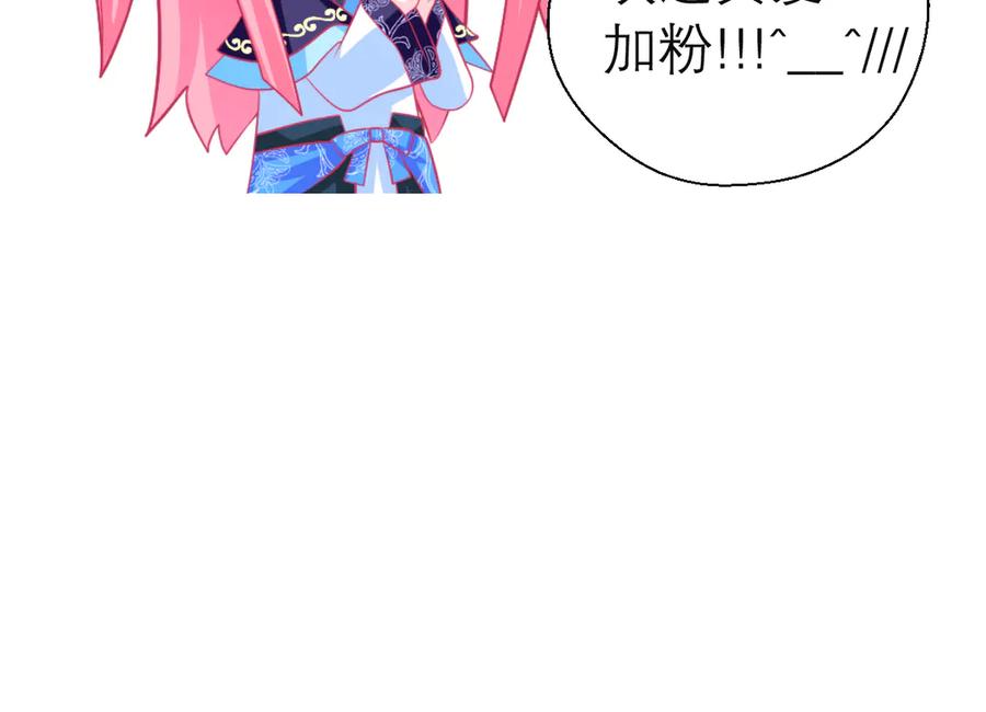 恋上月夜花蝶(新) - 49龙飞,你有个小狗耳朵 - 第92张图