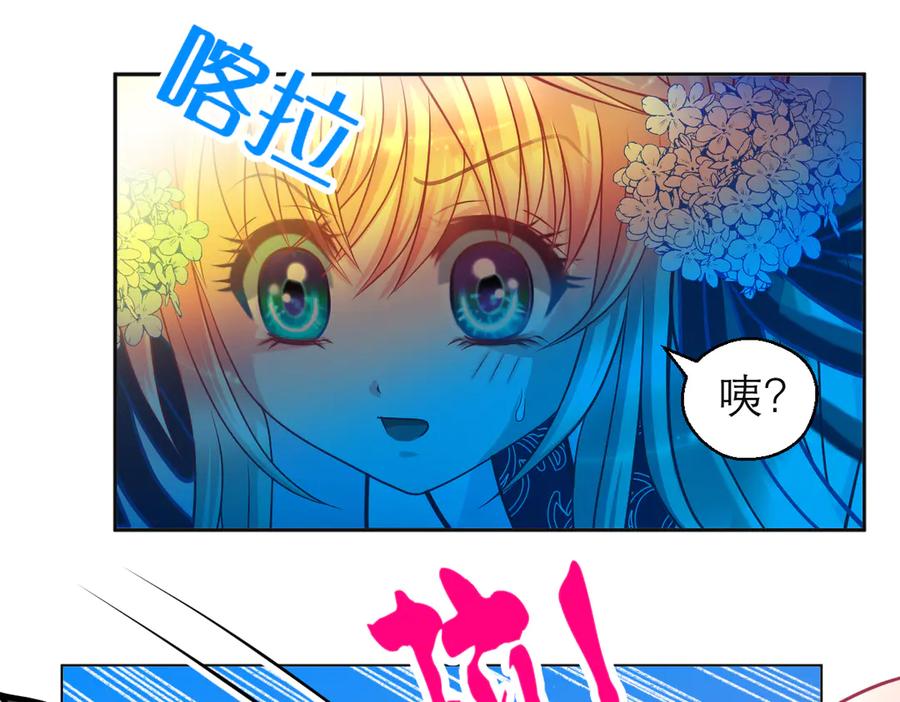 恋上月夜花蝶(新) - 49龙飞,你有个小狗耳朵 - 第5张图