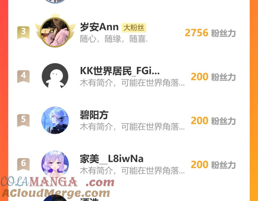 恋上月夜花蝶(新) - 49龙飞,你有个小狗耳朵 - 第94张图