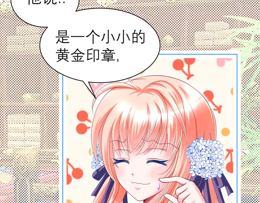 恋上月夜花蝶(新) - 49龙飞,你有个小狗耳朵 - 第59张图