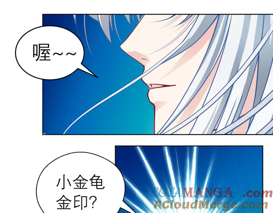 恋上月夜花蝶(新) - 49龙飞,你有个小狗耳朵 - 第61张图