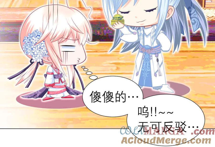 恋上月夜花蝶(新) - 49龙飞,你有个小狗耳朵 - 第82张图