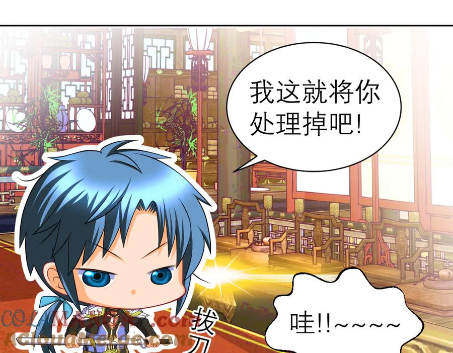 恋上月夜花蝶(新) - 49龙飞,你有个小狗耳朵 - 第28张图