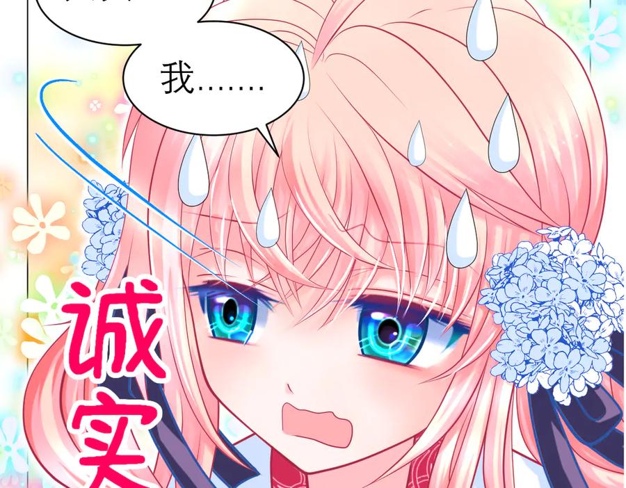 恋上月夜花蝶(新) - 49龙飞,你有个小狗耳朵 - 第15张图