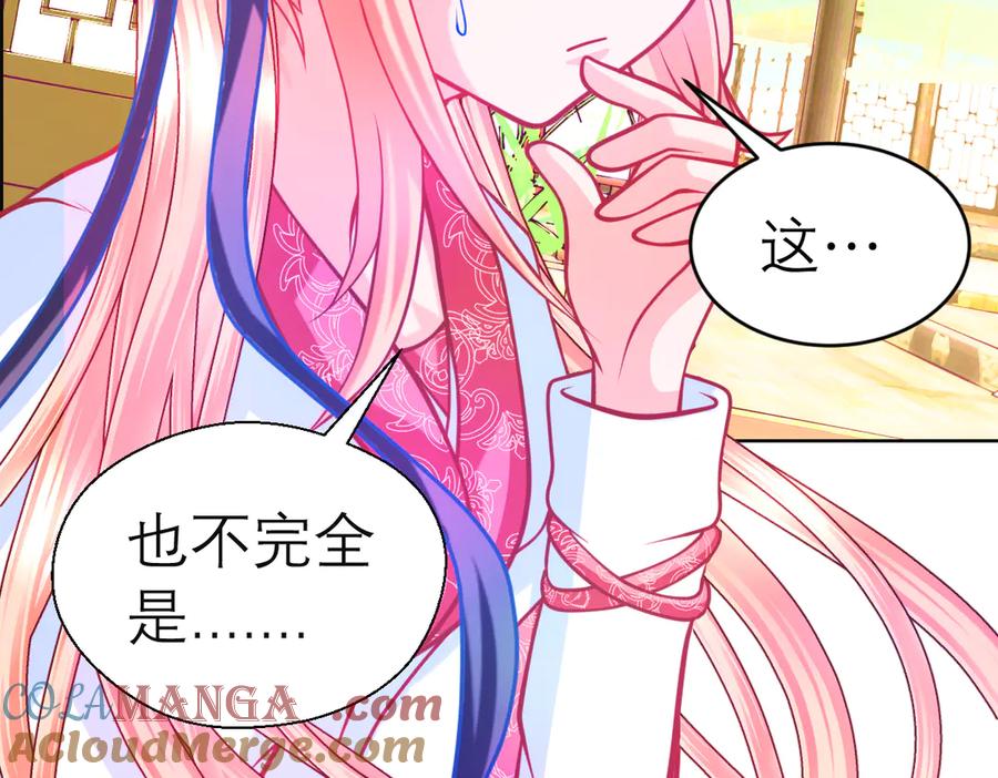 恋上月夜花蝶(新) - 49龙飞,你有个小狗耳朵 - 第67张图