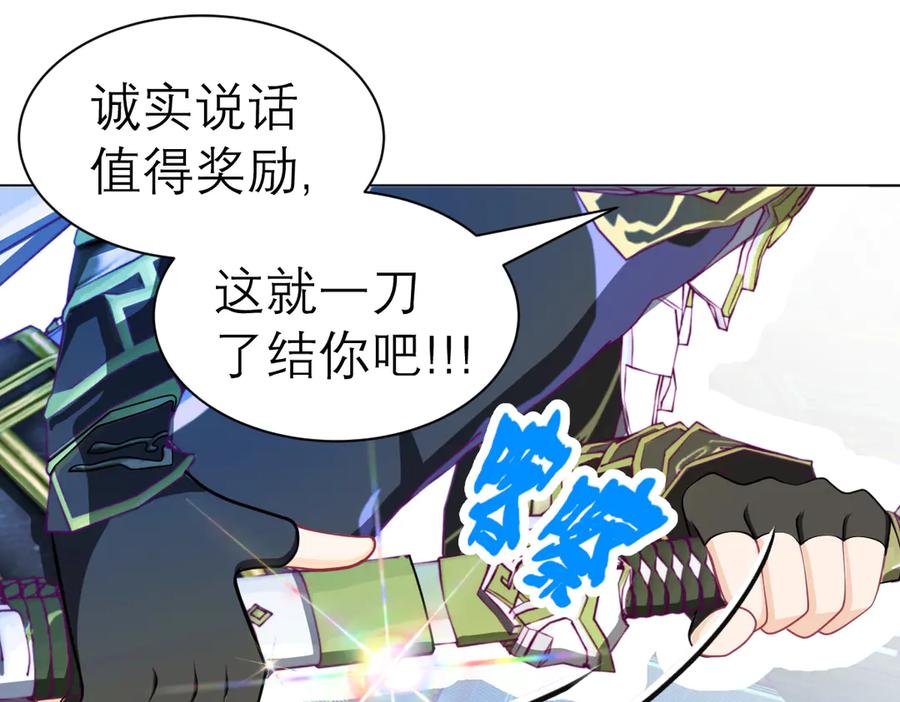 恋上月夜花蝶(新) - 49龙飞,你有个小狗耳朵 - 第21张图