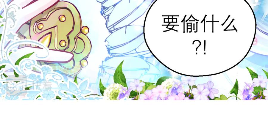 恋上月夜花蝶(新) - 49龙飞,你有个小狗耳朵 - 第48张图