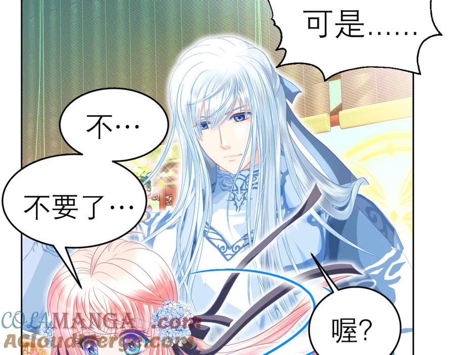 恋上月夜花蝶(新) - 49龙飞,你有个小狗耳朵 - 第73张图