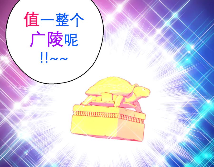 恋上月夜花蝶(新) - 50小金印就是个小龟龟～～ - 第33张图