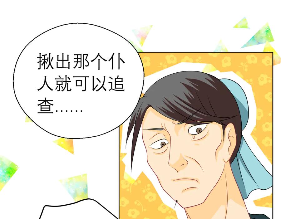 恋上月夜花蝶(新) - 50小金印就是个小龟龟～～ - 第5张图