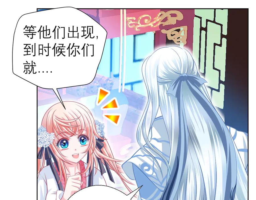 恋上月夜花蝶(新) - 50小金印就是个小龟龟～～ - 第17张图