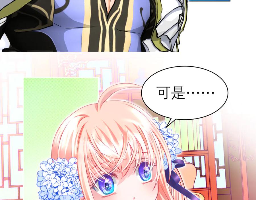 恋上月夜花蝶(新) - 50小金印就是个小龟龟～～ - 第42张图