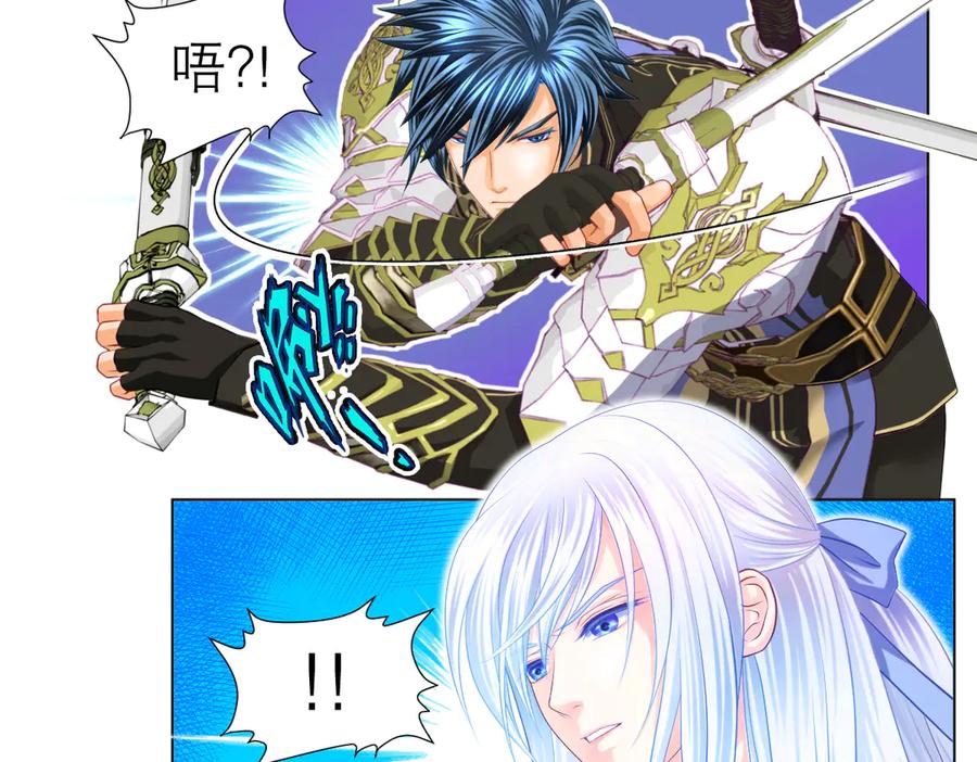 恋上月夜花蝶(新) - 50小金印就是个小龟龟～～ - 第45张图