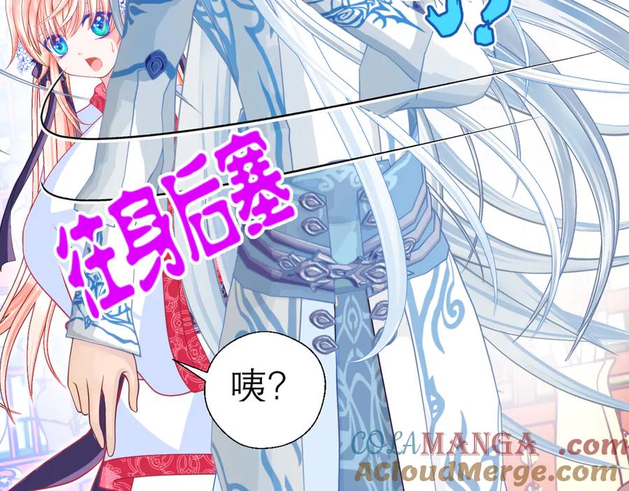 恋上月夜花蝶(新) - 50小金印就是个小龟龟～～ - 第49张图