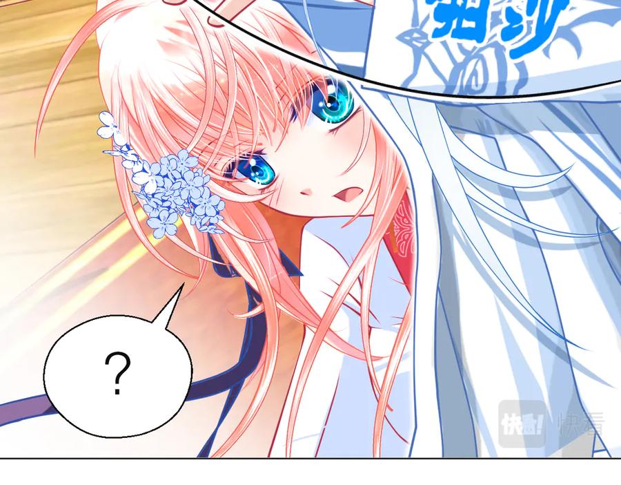 恋上月夜花蝶(新) - 50小金印就是个小龟龟～～ - 第54张图