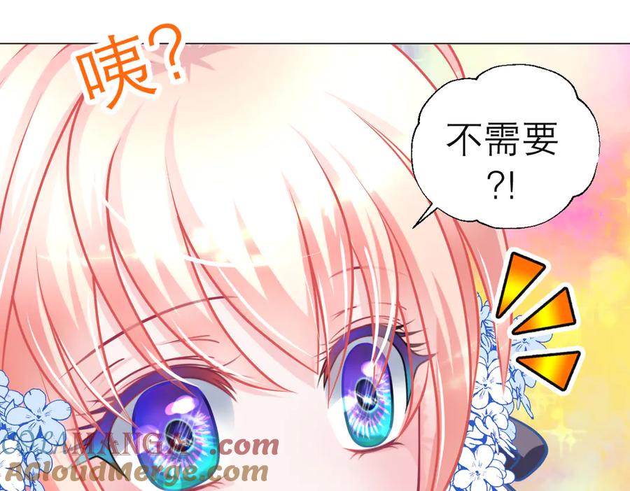 恋上月夜花蝶(新) - 50小金印就是个小龟龟～～ - 第19张图