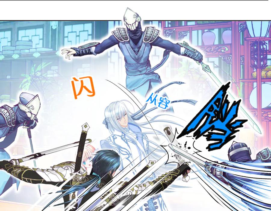 恋上月夜花蝶(新) - 50小金印就是个小龟龟～～ - 第69张图