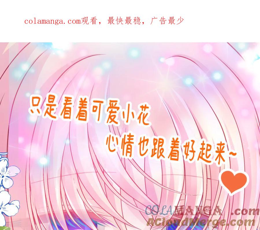 恋上月夜花蝶(新) - 50小金印就是个小龟龟～～ - 第1张图