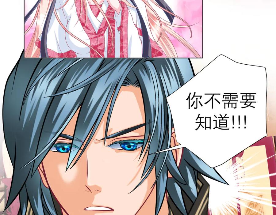 恋上月夜花蝶(新) - 50小金印就是个小龟龟～～ - 第23张图