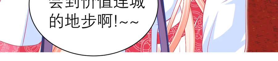 恋上月夜花蝶(新) - 50小金印就是个小龟龟～～ - 第27张图