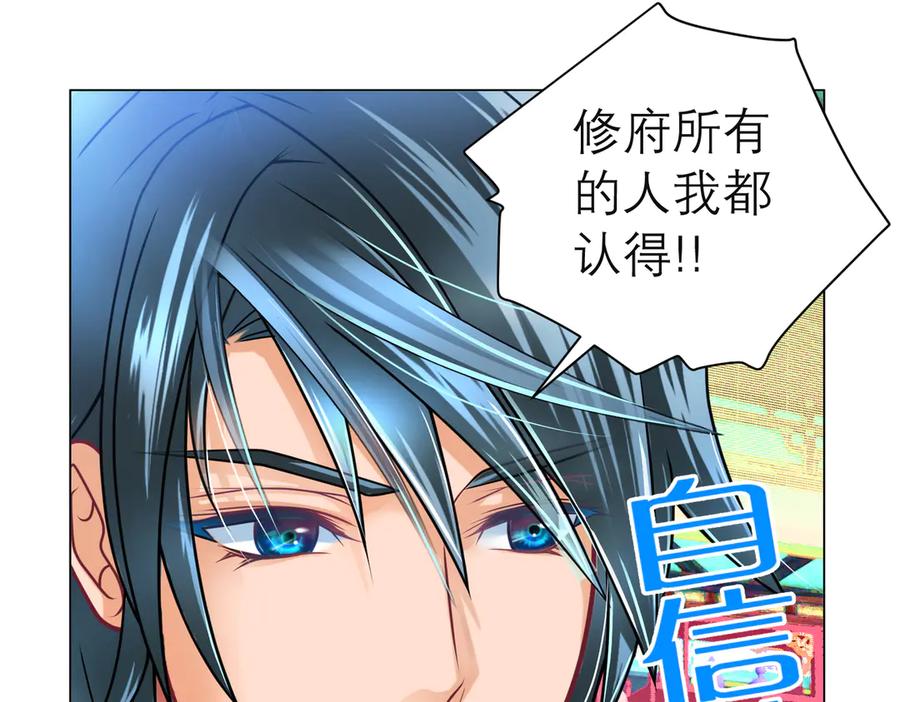 恋上月夜花蝶(新) - 50小金印就是个小龟龟～～ - 第12张图