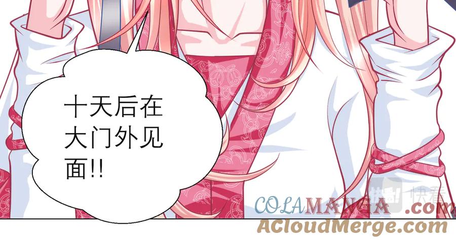 恋上月夜花蝶(新) - 50小金印就是个小龟龟～～ - 第16张图