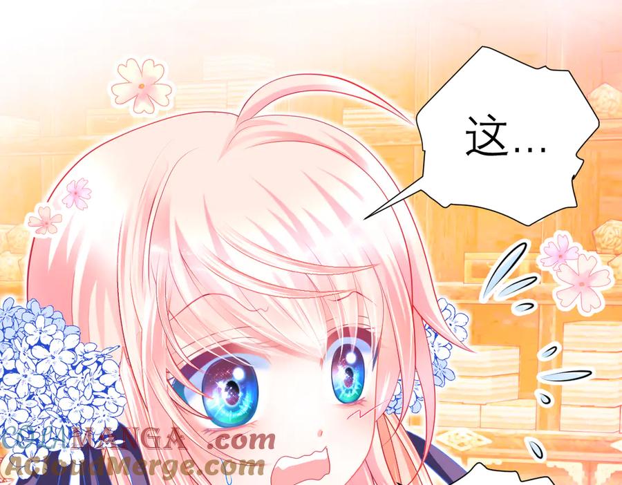 恋上月夜花蝶(新) - 50小金印就是个小龟龟～～ - 第37张图