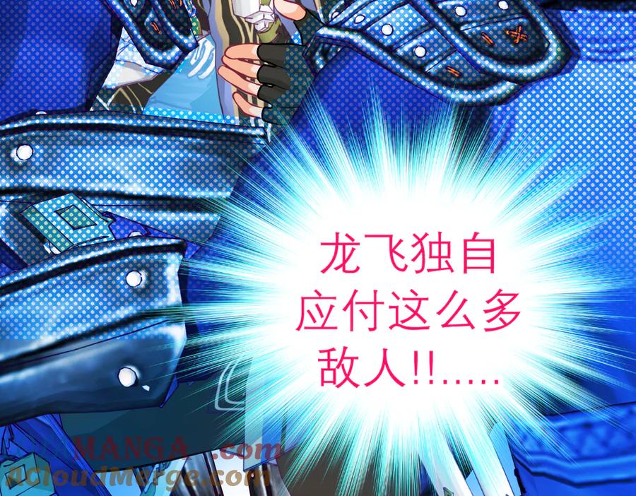 恋上月夜花蝶(新) - 50小金印就是个小龟龟～～ - 第82张图