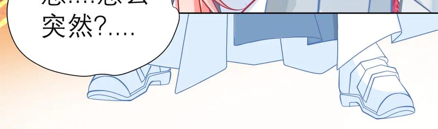 恋上月夜花蝶(新) - 50小金印就是个小龟龟～～ - 第51张图