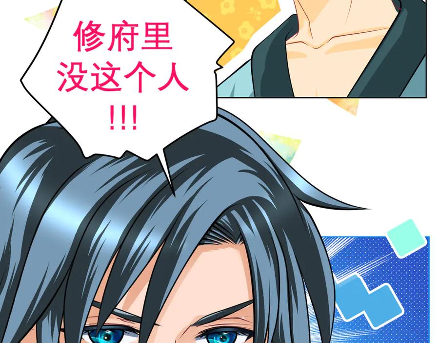 恋上月夜花蝶(新) - 50小金印就是个小龟龟～～ - 第6张图