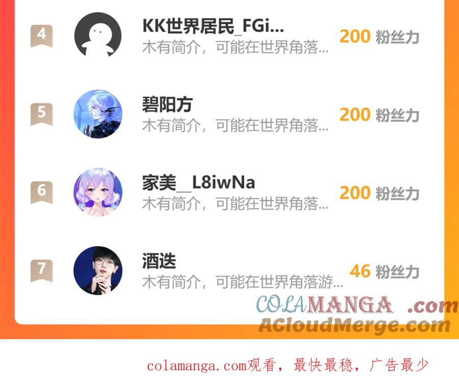 恋上月夜花蝶(新) - 50小金印就是个小龟龟～～ - 第88张图