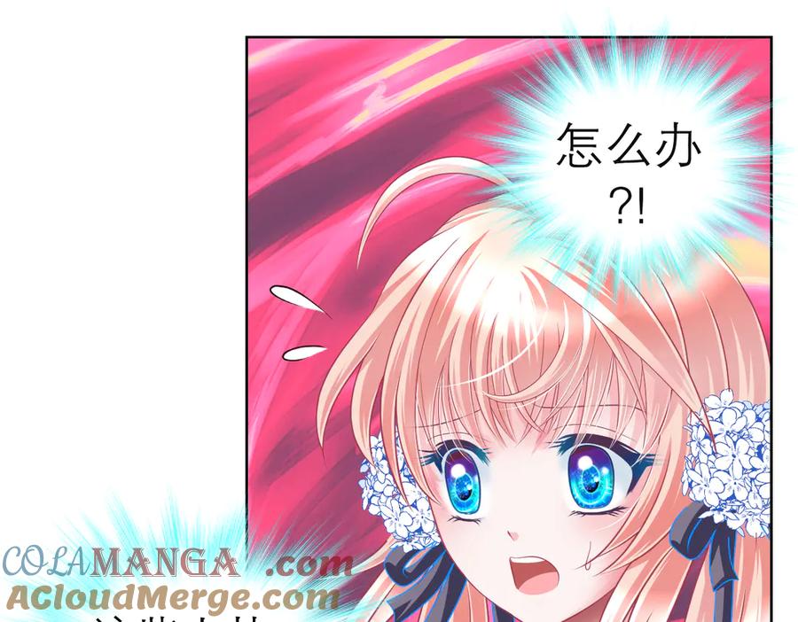 恋上月夜花蝶(新) - 50小金印就是个小龟龟～～ - 第79张图